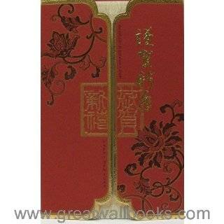 2012 Year of the Dragon Chinese Lunar New Year Greeting Cards with 
