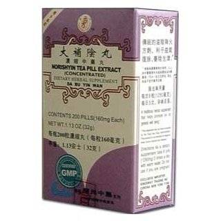  Hsiang Stomach Pill (Xiang Sha Yang Wei Wan) Health 