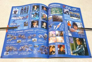 Ultraman Official File Magazine Vol 10 Cosmos Nexus Max Tsuburaya Tokusatsu Book