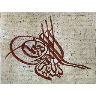 10x27 Islamic Verse Marble Mosaic Wall Decor Art  Kitchen 